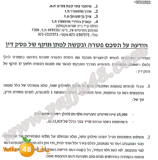 safoory 0402 (2).png